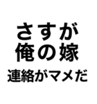 俺の嫁に送るスタンプ【旦那・夫婦】（個別スタンプ：10）