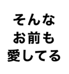 俺の嫁に送るスタンプ【旦那・夫婦】（個別スタンプ：16）