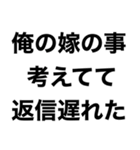 俺の嫁に送るスタンプ【旦那・夫婦】（個別スタンプ：20）