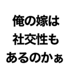 俺の嫁に送るスタンプ【旦那・夫婦】（個別スタンプ：22）