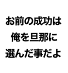 俺の嫁に送るスタンプ【旦那・夫婦】（個別スタンプ：23）