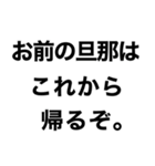 俺の嫁に送るスタンプ【旦那・夫婦】（個別スタンプ：27）