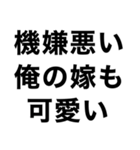 俺の嫁に送るスタンプ【旦那・夫婦】（個別スタンプ：29）