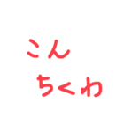 こんにちわの進化版とだじゃれ。（個別スタンプ：1）