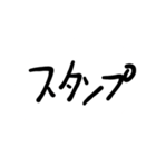 しょうもないスたんプ(2)（個別スタンプ：9）