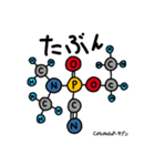 すごくへんなスタンプ5  化合物（個別スタンプ：14）
