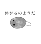 意志を持つ石（個別スタンプ：2）