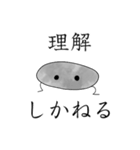 意志を持つ石（個別スタンプ：10）