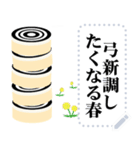 弓道の「的」といっしょ！（個別スタンプ：24）