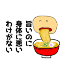 ラーメン暴論スタンプ（個別スタンプ：3）