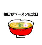ラーメン暴論スタンプ（個別スタンプ：7）