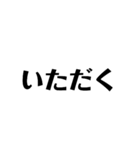 ビジネスで使える謙譲語（個別スタンプ：4）
