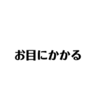 ビジネスで使える謙譲語（個別スタンプ：7）