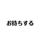 ビジネスで使える謙譲語（個別スタンプ：16）