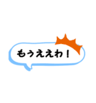 ♫関西弁スタンプ☆（個別スタンプ：17）