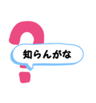 ♫関西弁スタンプ☆（個別スタンプ：23）