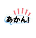 ♫関西弁スタンプ☆（個別スタンプ：24）