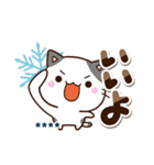 ちびブチ☆冬【カスタム】（個別スタンプ：19）