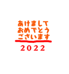 2022 あけおめスタンプ（個別スタンプ：8）