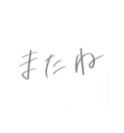 ゆ る 文 字 〜 日 常 生 活 〜（個別スタンプ：10）