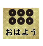 家紋と日常会話 真田六文銭（個別スタンプ：1）