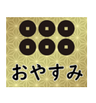 家紋と日常会話 真田六文銭（個別スタンプ：4）