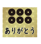 家紋と日常会話 真田六文銭（個別スタンプ：5）