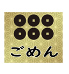 家紋と日常会話 真田六文銭（個別スタンプ：7）