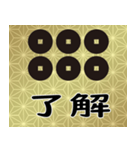 家紋と日常会話 真田六文銭（個別スタンプ：10）