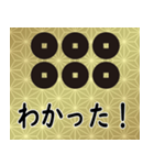 家紋と日常会話 真田六文銭（個別スタンプ：13）