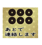 家紋と日常会話 真田六文銭（個別スタンプ：14）