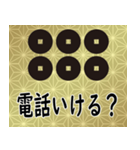 家紋と日常会話 真田六文銭（個別スタンプ：15）