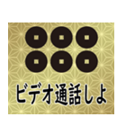 家紋と日常会話 真田六文銭（個別スタンプ：16）