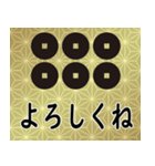 家紋と日常会話 真田六文銭（個別スタンプ：21）