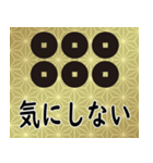 家紋と日常会話 真田六文銭（個別スタンプ：22）