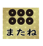 家紋と日常会話 真田六文銭（個別スタンプ：24）