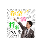 Hopeful Future株式会社（個別スタンプ：8）