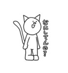 猫田よしろうの日常（個別スタンプ：15）