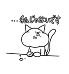 猫田よしろうの日常（個別スタンプ：27）