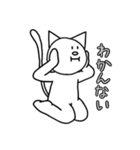 猫田よしろうの日常（個別スタンプ：30）