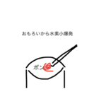 あなたの知らない世界を僕は知っています（個別スタンプ：2）