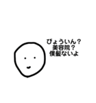 あなたの知らない世界を僕は知っています（個別スタンプ：6）