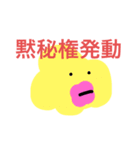 脱力が強みの方々（個別スタンプ：4）