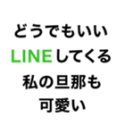 私の旦那に送るスタンプ【嫁・夫婦】（個別スタンプ：8）