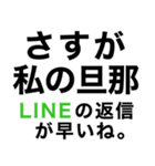 私の旦那に送るスタンプ【嫁・夫婦】（個別スタンプ：9）