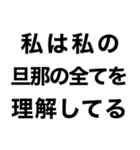 私の旦那に送るスタンプ【嫁・夫婦】（個別スタンプ：13）