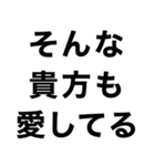 私の旦那に送るスタンプ【嫁・夫婦】（個別スタンプ：16）