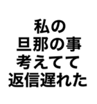 私の旦那に送るスタンプ【嫁・夫婦】（個別スタンプ：20）