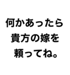 私の旦那に送るスタンプ【嫁・夫婦】（個別スタンプ：26）