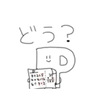 動く点Pスタンプ4（個別スタンプ：8）